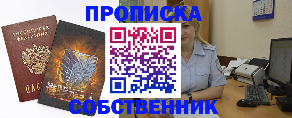 прописка регистрация в Гагарине