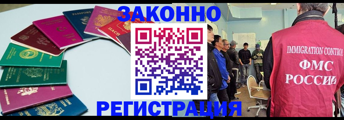 временная регистрация для школы в Гагарине